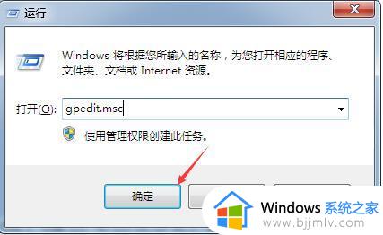 win7怎样设置禁止安装特定软件 win7电脑设置禁止安装特定软件方法