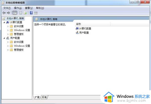 win7怎样设置禁止安装特定软件_win7电脑设置禁止安装特定软件方法