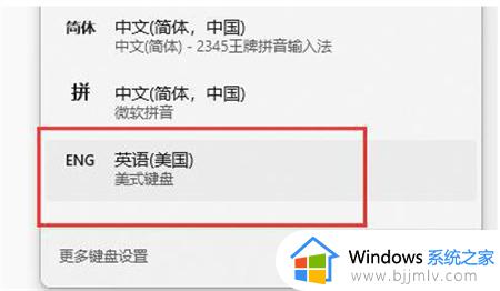 win11怎么在玩游戏的时候关闭输入法_win11系统如何玩游戏时关闭输入法