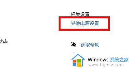 win10系统提示你的设备遇到问题需要重启如何解决