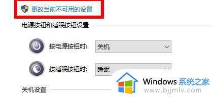 win10系统提示你的设备遇到问题需要重启如何解决