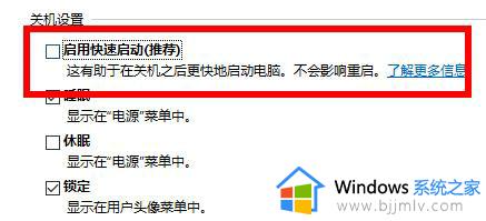 win10系统提示你的设备遇到问题需要重启如何解决