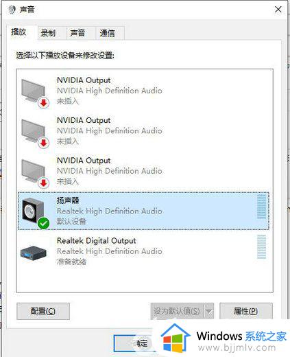 win10电脑插耳机有杂音滋滋怎么办 win10电脑插耳机一直沙沙声处理方法