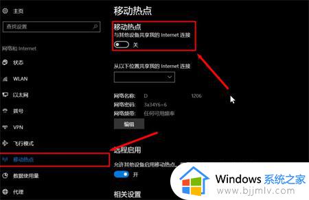 win10怎么共享wifi给手机_win10电脑共享wifi给手机教程