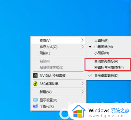 windows10如何将桌面图标随意放置_windows10桌面图标怎样随意摆放