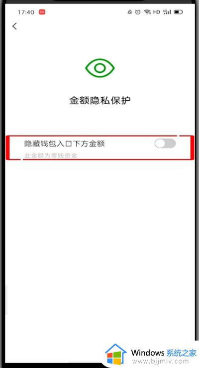 微信钱包钱怎么隐藏钱的数量_如何隐藏微信钱包里面的金额