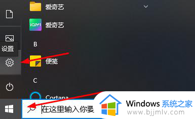 win10云剪贴板怎么同步到手机 win10云剪贴板同步到手机设置方法