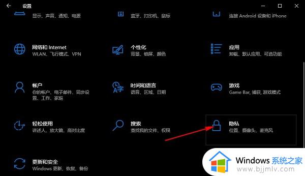 win10个人键入记录功能在哪里打开_win10打开个人键入记录功能步骤