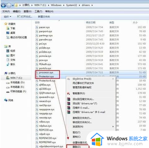 win7登录中国银行网银密码输入后出现蓝屏怎么解决