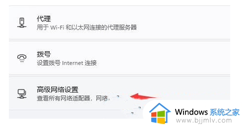 win11台式电脑宽带连接错误651怎么办_win11宽带连接错误651解决方案