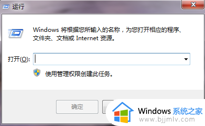 windows进入安全模式后怎么退出_windows开机进入安全模式如何退出