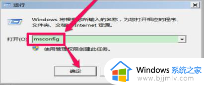 windows进入安全模式后怎么退出_windows开机进入安全模式如何退出