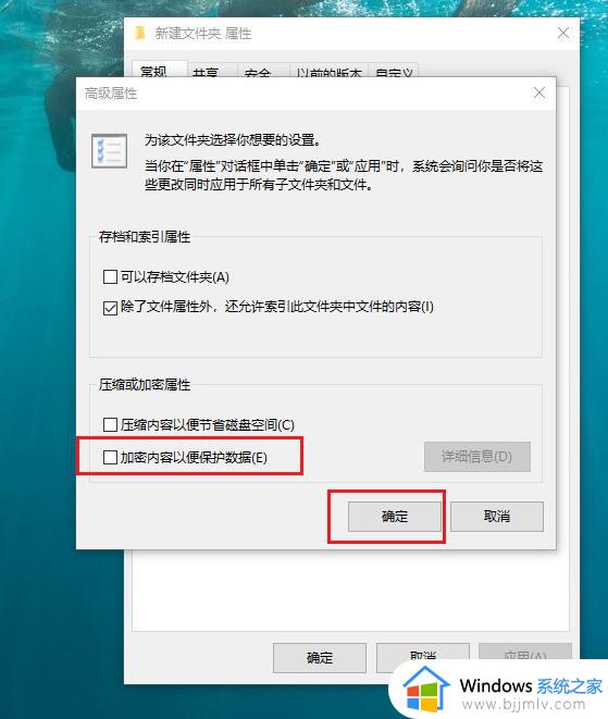 win10文件夹加密如何设置密码_win10系统文件夹怎么加密码保护