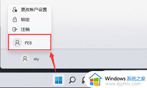 win11如何创建一个新账户_win11怎么创建新的账户