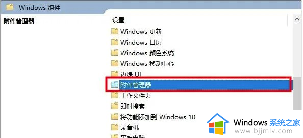 win10打开文件出现安全警告怎么关闭_win10文件打开安全警告如何去掉