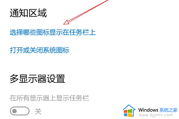 win10系统托盘图标显示与隐藏设置步骤_win10系统如何设置托盘图标显示与隐藏