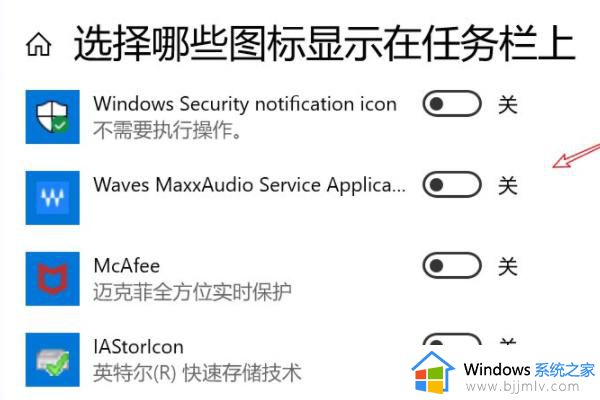 win10系统托盘图标显示与隐藏设置步骤_win10系统如何设置托盘图标显示与隐藏