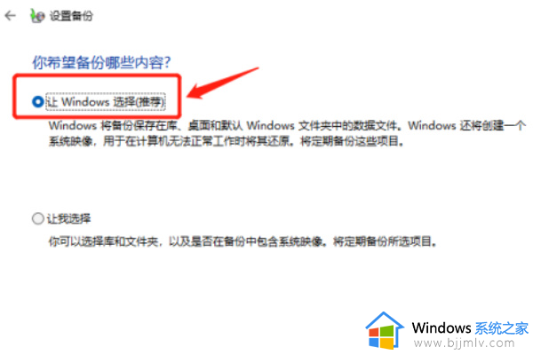 windows11备份与恢复教程_windows11如何备份还原系统
