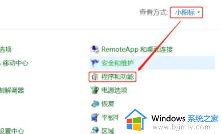 win10怎么开启telnet服务器_win10开启telnet服务的方法