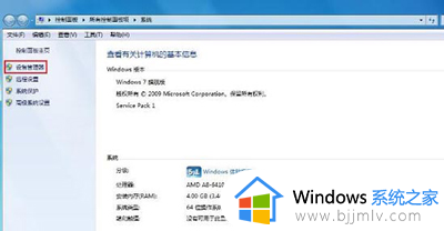 win7电脑usb口插上没反应怎么办_win7所有usb接口没反应处理方法