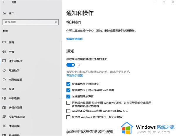 win10通知中心怎么打开_win10如何打开通知中心