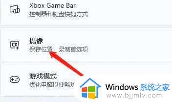 win11系统录屏的清晰度怎么调_win11录屏画质怎么调节最清晰