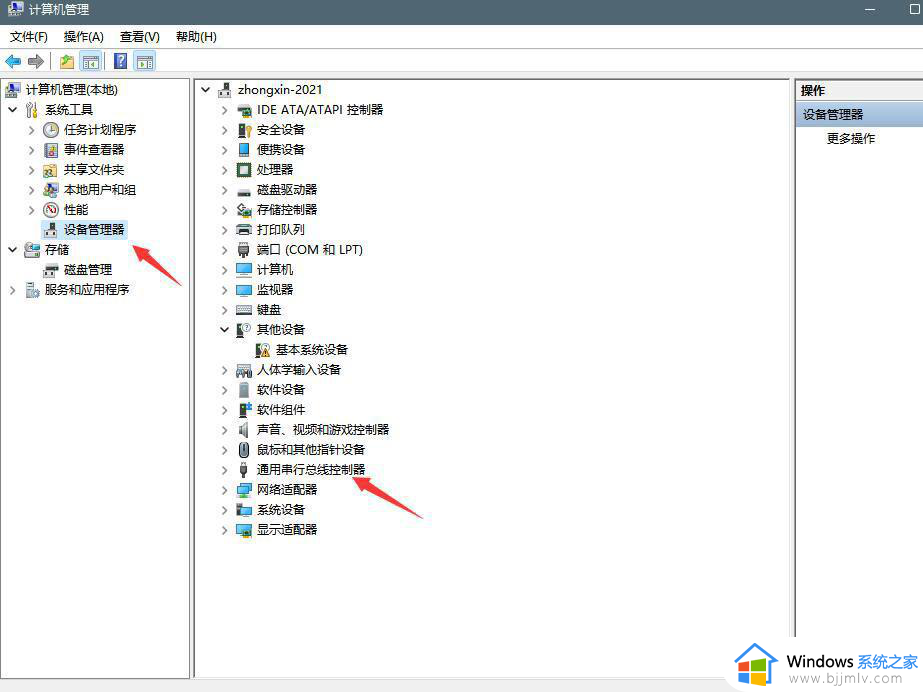 win11电脑无法读取u盘怎么办_win11不能识别u盘处理方法