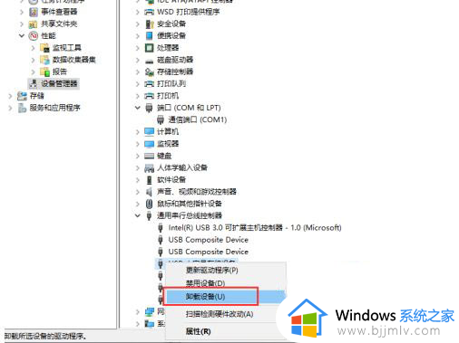 win11电脑无法读取u盘怎么办_win11不能识别u盘处理方法