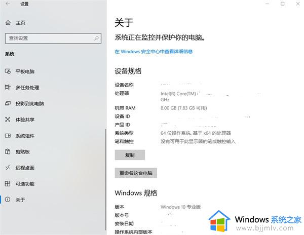 windows10电脑名称怎么修改_window10如何修改电脑名称