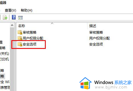 win10远程桌面连接如何取消账户密码登录电脑