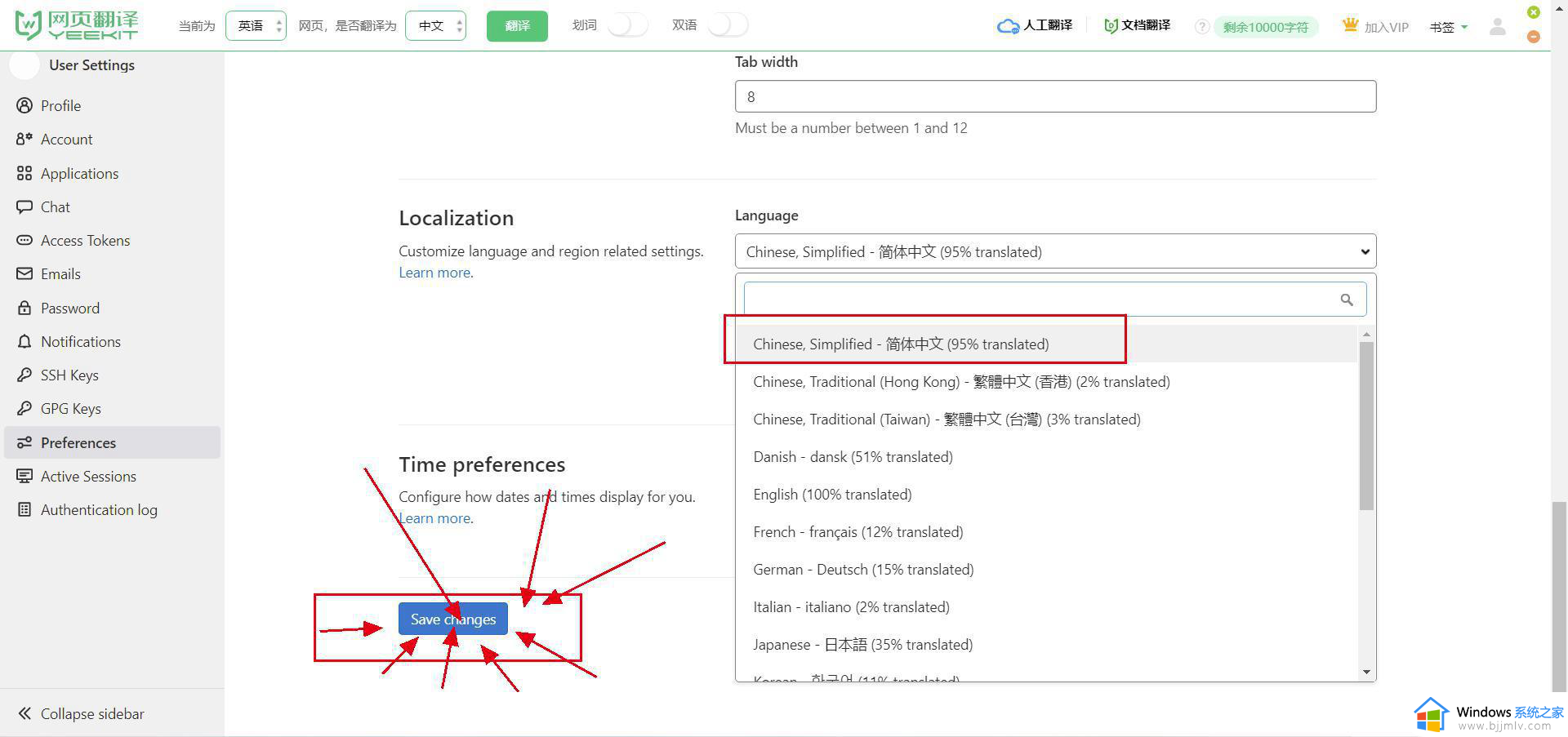 gitee怎么设置中文界面_在github怎样设置成中文界面