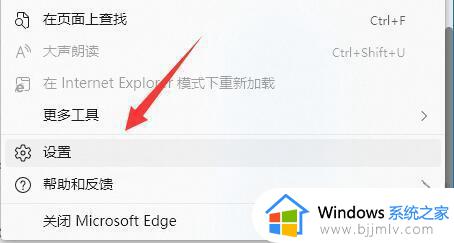 win11电脑提示连接不是私密连接怎么办_win11电脑显示连接不是私密连接处理方法