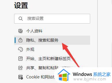 win11电脑提示连接不是私密连接怎么办_win11电脑显示连接不是私密连接处理方法