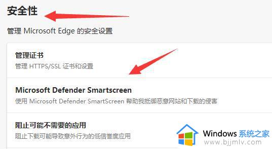 win11电脑提示连接不是私密连接怎么办_win11电脑显示连接不是私密连接处理方法