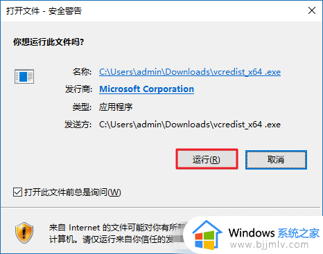 win10 msvcr110.dll丢失的解决方法_win10电脑msvcr110.dll丢失怎么办