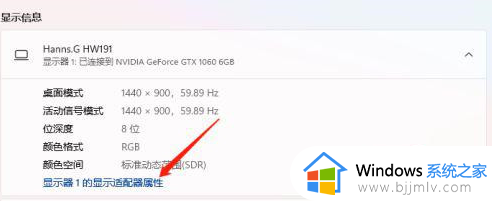 win11色温怎么调节比较好_win11显示器调色温最佳设置