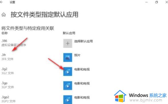 win10应用默认设置重置提示怎么关闭_win10已重置应用默认设置如何取消