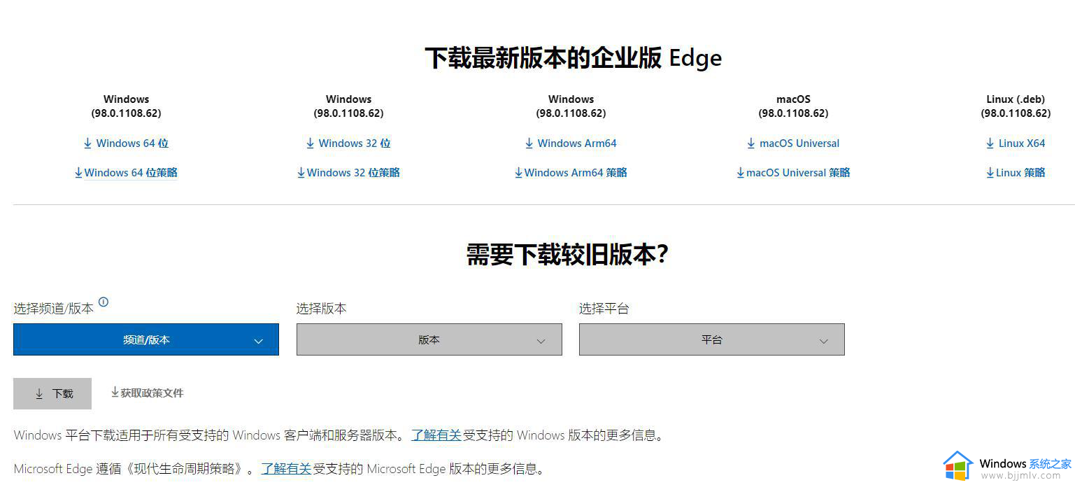新版edge没有ie兼容性视图怎么办 edge找不到ie兼容性视图设置解决方法