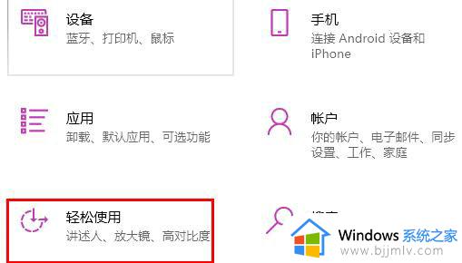 win10如何调整鼠标指针颜色设置_win10怎么更改鼠标指针颜色