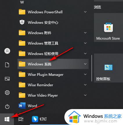 win10电脑声音不稳定怎么办_win10声音异常解决方法