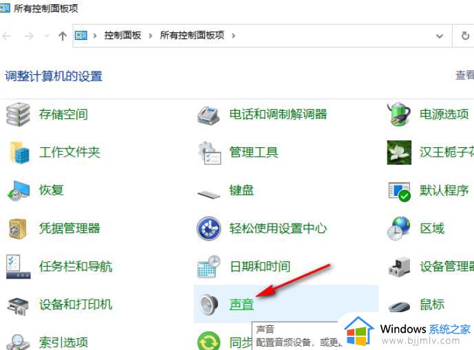 win10电脑声音不稳定怎么办_win10声音异常解决方法