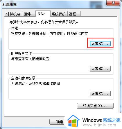 win7电脑图标蓝色阴影怎么去掉_win7电脑图标的蓝色阴影如何去除