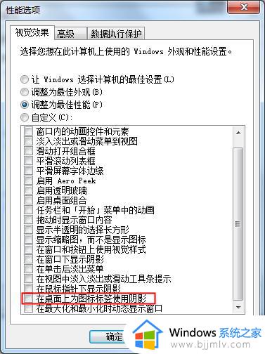 win7电脑图标蓝色阴影怎么去掉_win7电脑图标的蓝色阴影如何去除