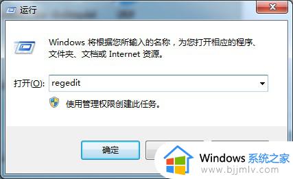 win7电脑图标蓝色阴影怎么去掉_win7电脑图标的蓝色阴影如何去除