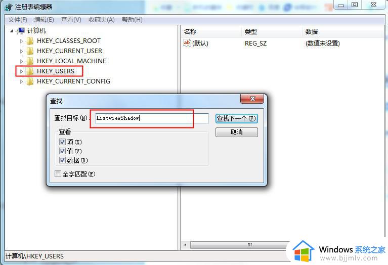 win7电脑图标蓝色阴影怎么去掉_win7电脑图标的蓝色阴影如何去除