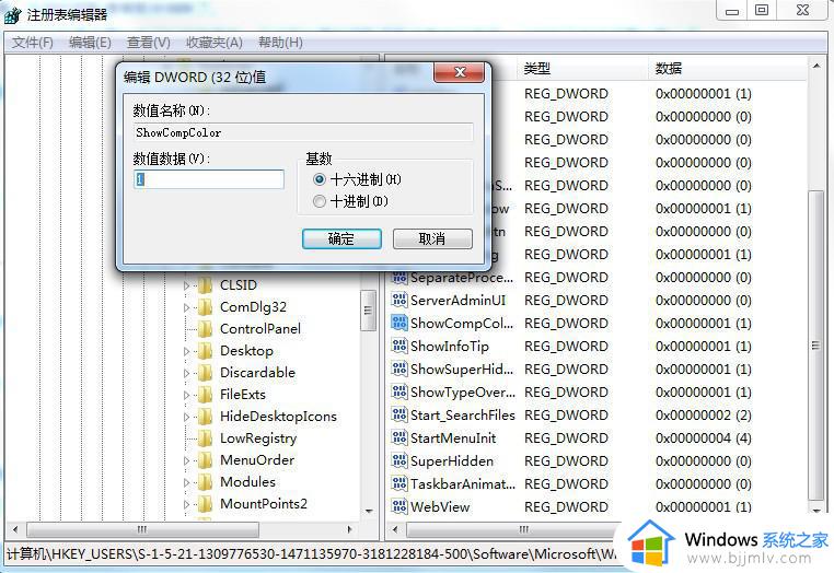 win7电脑图标蓝色阴影怎么去掉_win7电脑图标的蓝色阴影如何去除