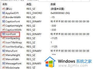 win10字体大小调不了怎么办_win10桌面字体大小调节不了处理方法