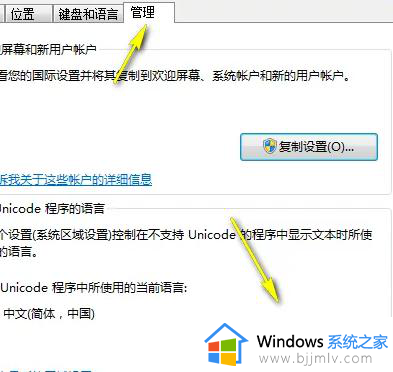 win7无线网络显示乱码怎么办_win7无线网络乱码解决方案