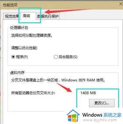 win10怎么设置虚拟内存玩游戏才能不卡_win10虚拟内存设置多少合适玩游戏