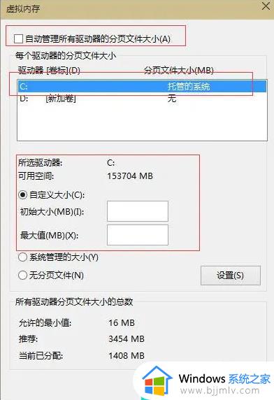 win10怎么设置虚拟内存玩游戏才能不卡_win10虚拟内存设置多少合适玩游戏